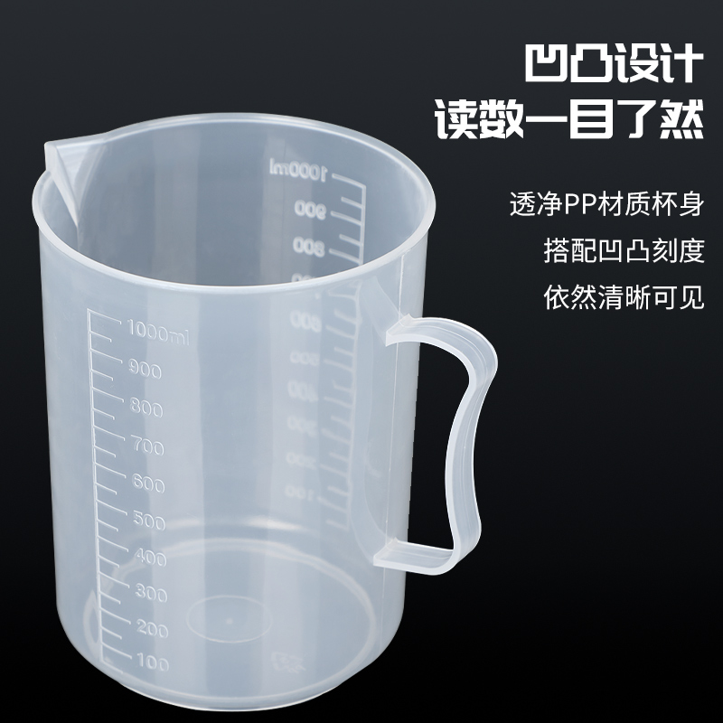 加厚100/250/500/1000/2000/3000/5000ml刻度量杯塑料烧杯pp量筒,淘宝优惠券,粉丝福利购,淘宝优惠卷