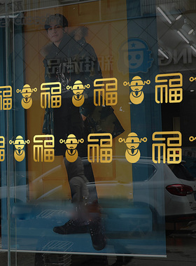 2026马年新年玻璃贴纸无胶静电