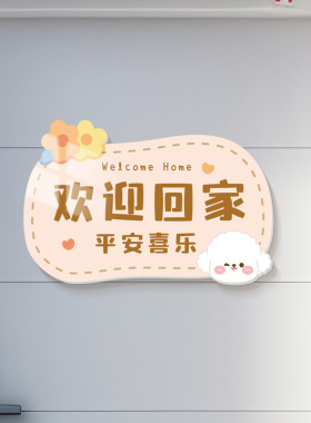 门牌号遮丑补洞立体墙贴纸