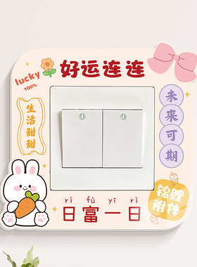 开关装饰3D立体防水保护开关套