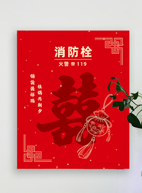 彩语消火栓消防栓PVC整张黏贴