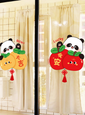 平安大吉装饰玻璃贴纸