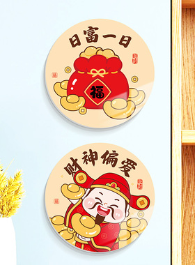 财神墙面补洞补丁遮丑立体墙贴