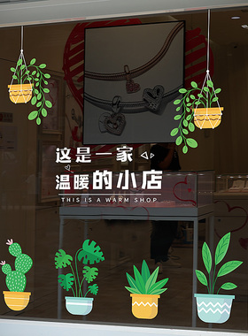 彩语玻璃PVC无胶静电贴贴纸