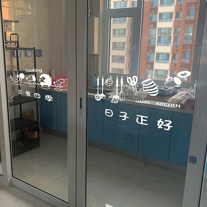 厨房推拉门玻璃贴纸三餐四季餐厅移门玻璃门防撞装饰家用静电贴画_虎窝淘