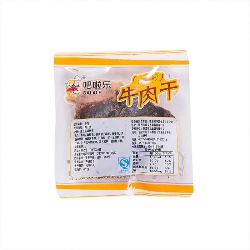 湖岭正宗手撕250g即食耗牛牛肉干 瑞松食品牛肉类
