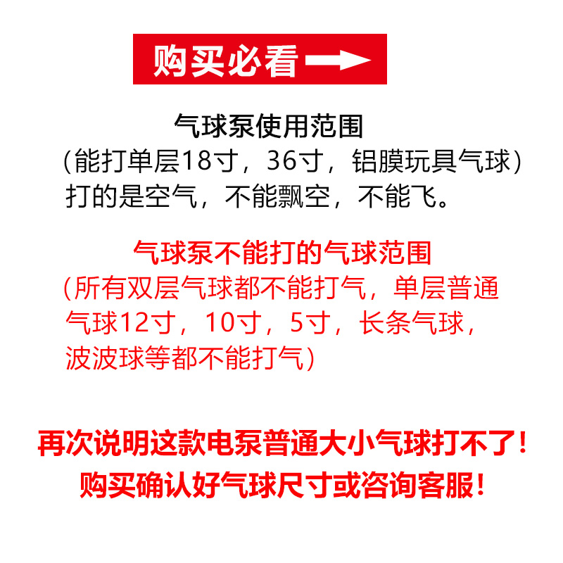 无线充电气球泵18寸36寸大尺寸单层气球专用铝膜气球机蓄电车载用 - 图3