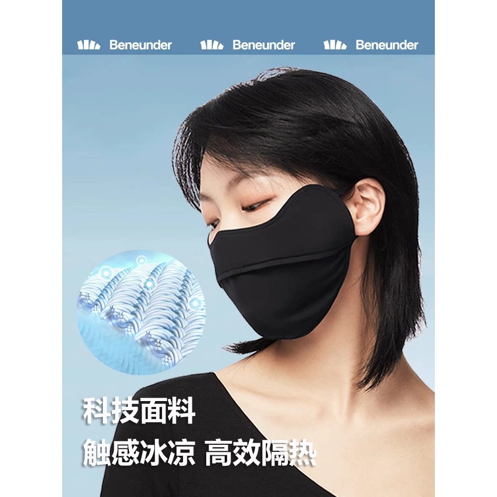 和平精英官网官网正品2025蕉下无痕防晒口面罩护眼角夏季轻薄款透气防紫外线女