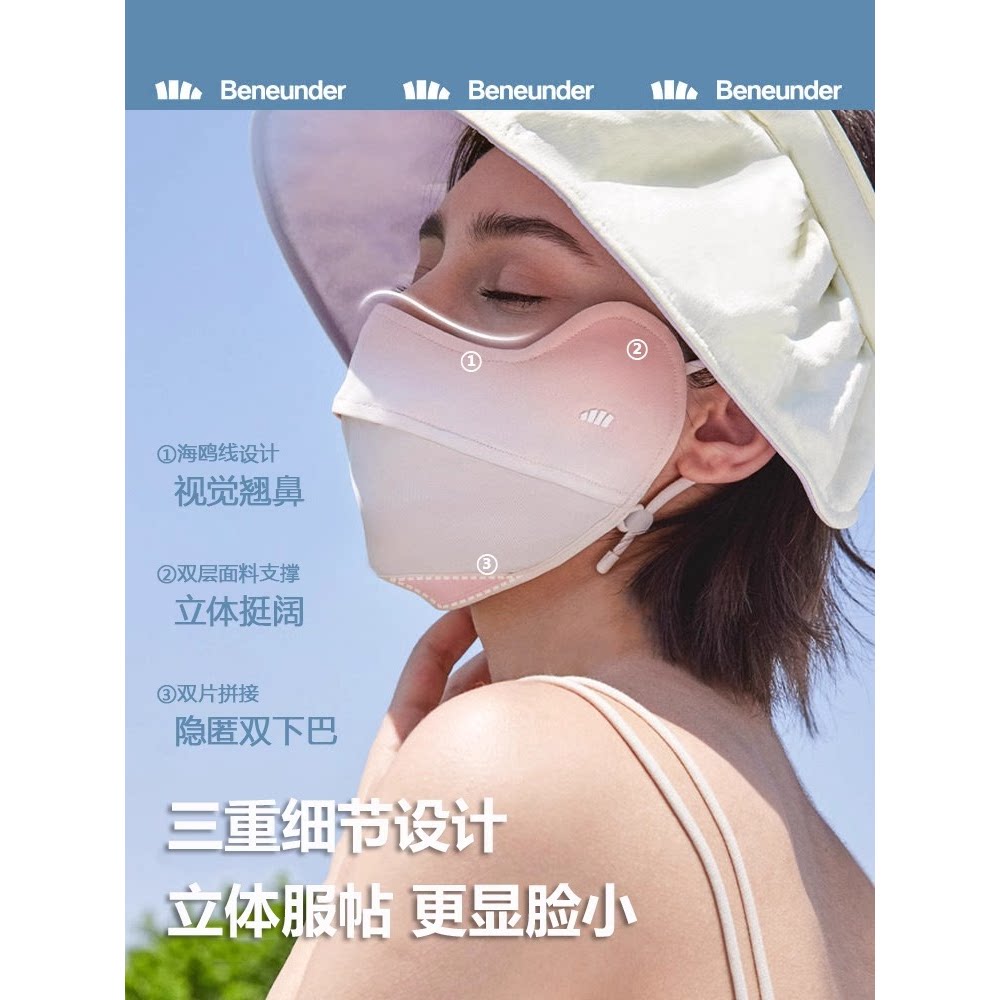 和平精英官网官网正品2025蕉下无痕防晒口面罩护眼角夏季轻薄款透气防紫外线女