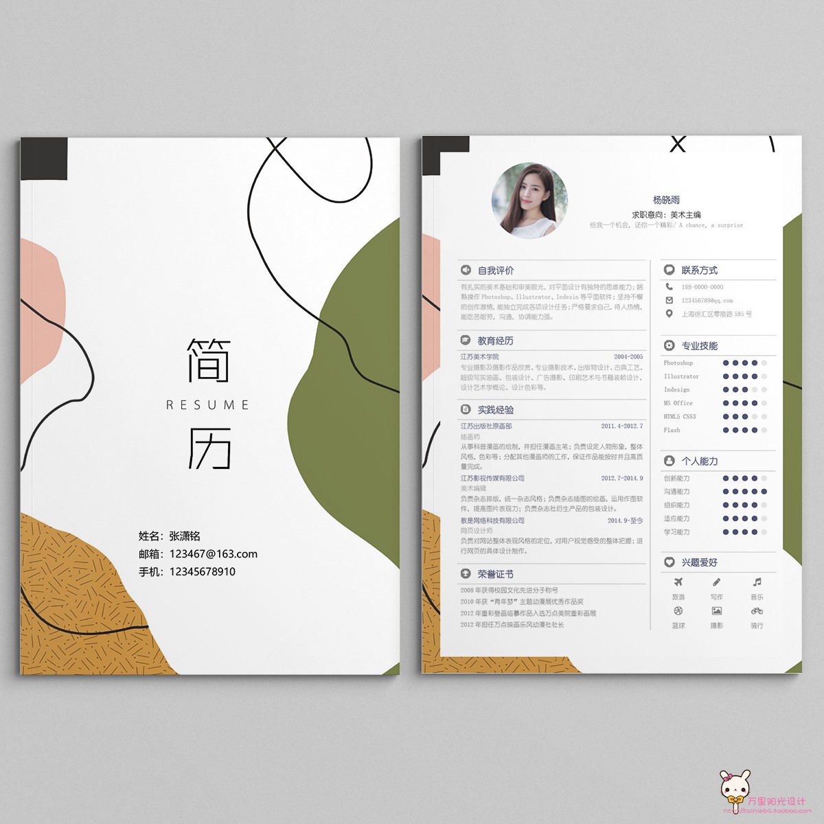 word模板簡潔-新人首單立減十元-2021年11月淘寶海外