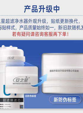 安之星型号款款矿化净水器滤芯