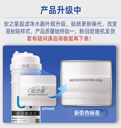 安之星净水器滤芯型号AZX-08UF-C9款超滤膜滤芯微米1支装 - 图1
