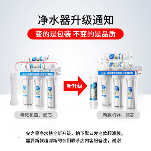 安之星AZX-08UF-C3+2B家用厨房超滤净水器滤芯五级净水机整套滤芯 - 图1