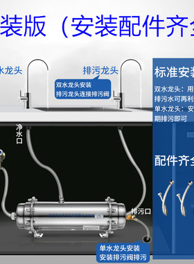直饮厨房不锈钢管道超滤机净水器