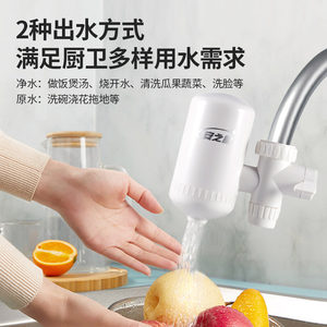 安之星净水器水龙头过滤净化器家用直饮自来水滤水器前置过滤器