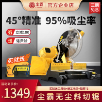 Dust Bully Dust-free Saw Aluminum Machine 255A Woodwork 10 Inch Mitre Saw Dust SAD 45 Degrees Angle Saw High Accuracy