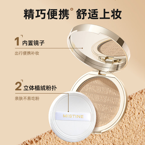 泰国 Mistine羽翼粉饼遮瑕裸妆防水控油保湿轻薄 轻薄定妆不卡粉 - 图1