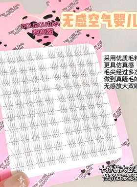 古风仿真假睫毛凌乱自然透明梗