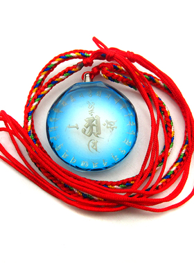 YC289晶莹剔透大日如来光明真言咒水晶五彩金刚绳随身防水小吊坠