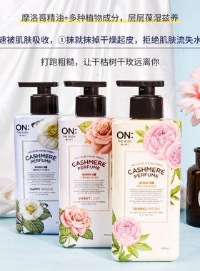 韩国LG身体乳沐浴露清爽保湿滋润