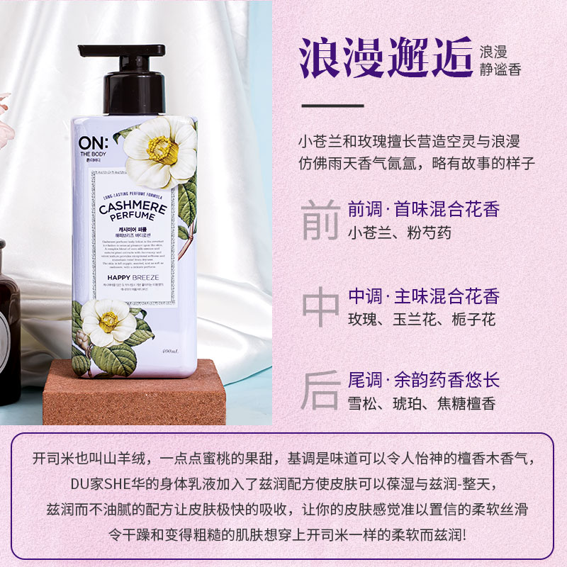 韩国LG ON香水身体乳女冬清爽保湿滋润补水全身持久留香水沐浴露,淘宝优惠券,粉丝福利购,淘宝优惠卷