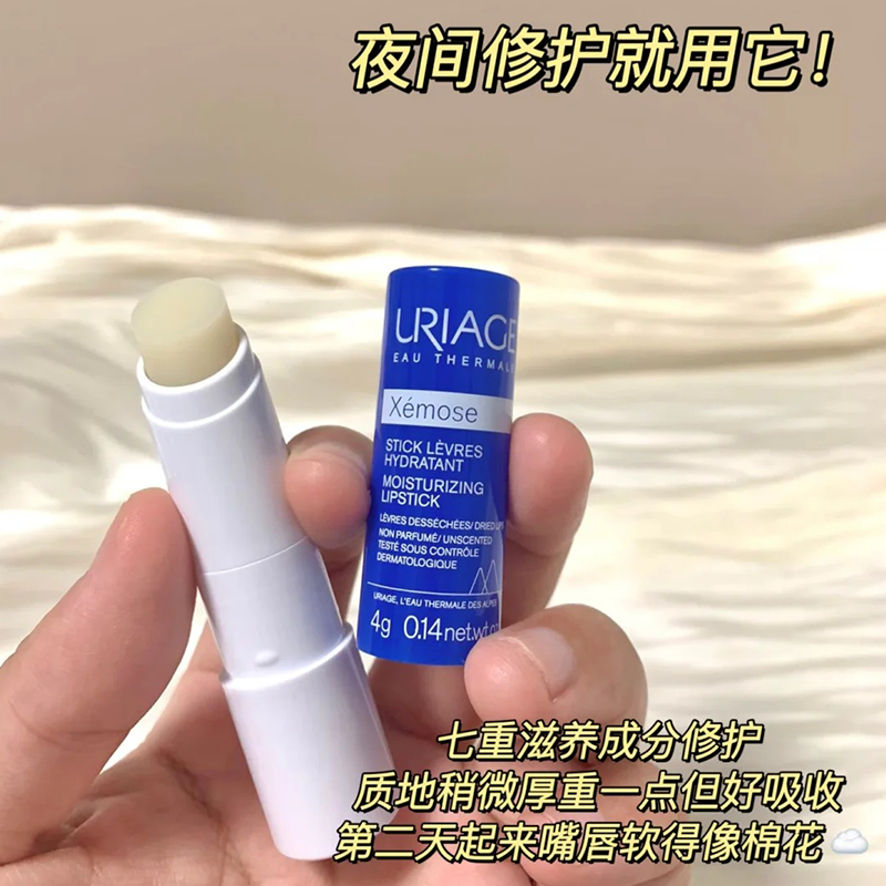 法国依泉护唇膏小白管淡化唇纹滋润保湿补水唇膜打底女润唇膏男士,淘宝优惠券,粉丝福利购,淘宝优惠卷