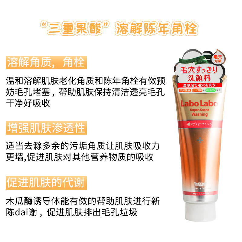 日本城野医生氨基酸洗面奶收缩毛孔男女深层清洁控油去黑头洁面乳,淘宝优惠券,粉丝福利购,淘宝优惠卷
