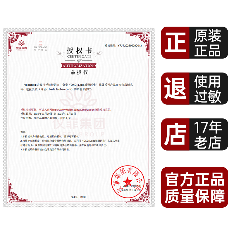 城野医生毛孔收敛水收缩补水保湿化妆水男女士控油湿敷水VC爽肤水,淘宝优惠券,粉丝福利购,淘宝优惠卷