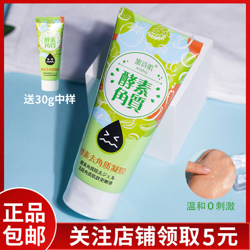 台湾去角质 新人首单立减十元 21年9月 淘宝海外