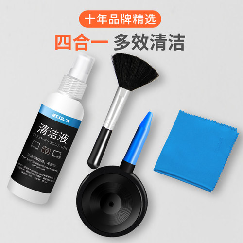 宜客莱（ECOLA）电脑屏幕清洁套装手机键盘电视显示器清洁剂四件套屏幕清洁CD-EL140 - 图3