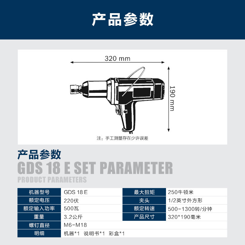 博世原装GDS18E工业级电动扳手冲击套筒扳手螺栓螺母风炮500W M18