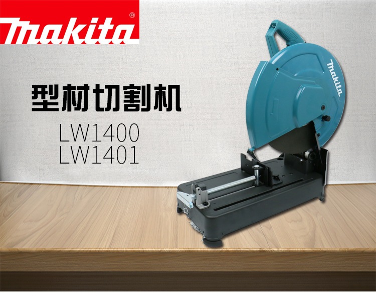 makita牧田LW1400/1401便携式型材角铁钢管切割机 - 图2