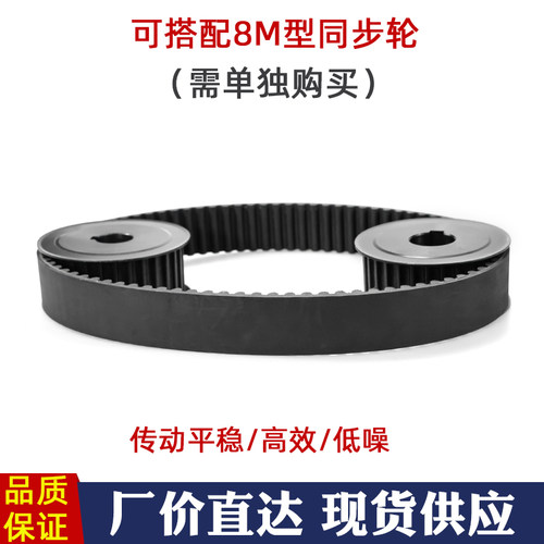 橡胶同步带HTD8M 376/384/392/400/408/416/424/432 圆弧齿传动带 - 图3