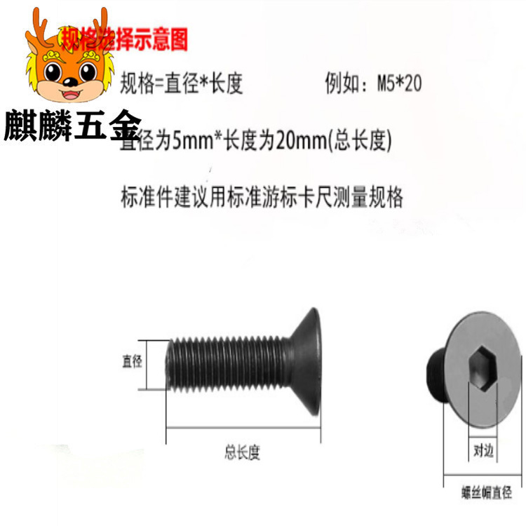 8.8级沉头内六角平锥头平杯螺丝钉M12M14*20x30x40x50x60x100x150 - 图0