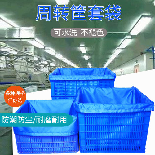 塑料周转箱套袋牛津布内衬袋仓储货物运输中转袋物流打包束口布袋 - 图1