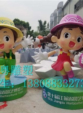 吉祥物卡通立体人偶动漫摆件定制