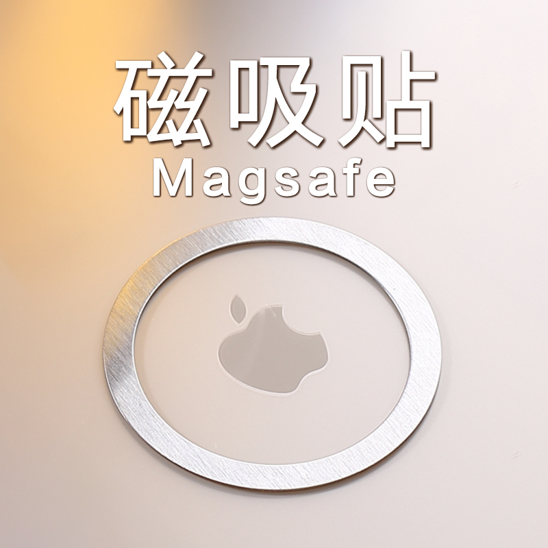 magsafe磁吸贴环iphone15promax无线充电引磁片车载手机支架铁圈-图2