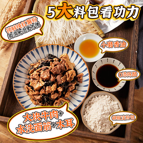 郑知味北舞渡牛肉胡辣汤优质手工礼盒河南特产逍遥镇速食汤非清真 - 图1