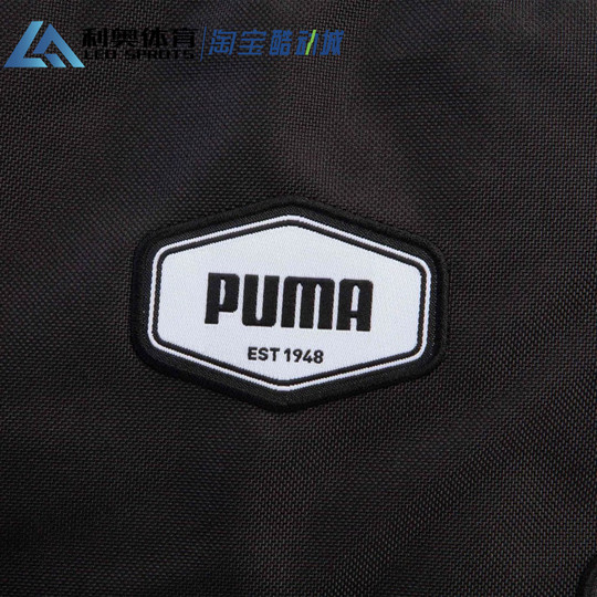 彪马PUMA男女运动休闲双肩包学生书包旅行电脑包090344-01