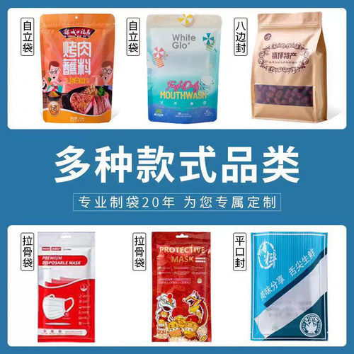 双富食品包装袋定制自封真空八边封自立袋服装袋设计定做印刷LOGO - 图1