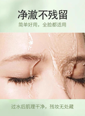 朵本自然芦荟洁净舒润卸妆水深度清洁敏感肌三合一多用水感保湿