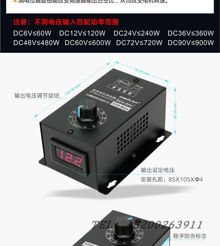 直流电机调速器6V12V24V36V48V60V72V90V通用正反转PWM模块15A