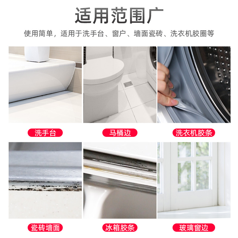 菲博思家居专营店除霉啫喱滚筒洗衣机去污霉斑霉菌神器瓷砖冰箱胶圈厨房家用清洁剂2