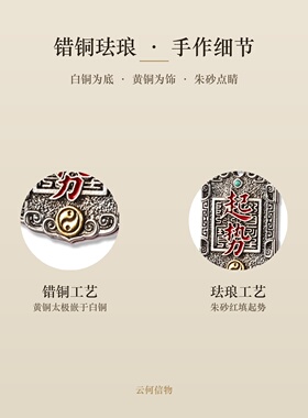 太极转运招财国风起势吊牌饰品铜