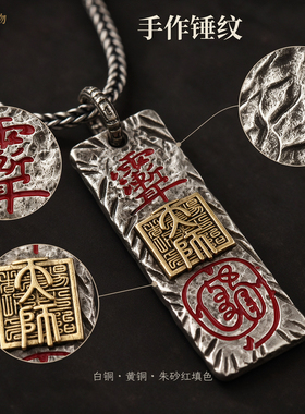 道系天师吊坠国风项链男随身饰品