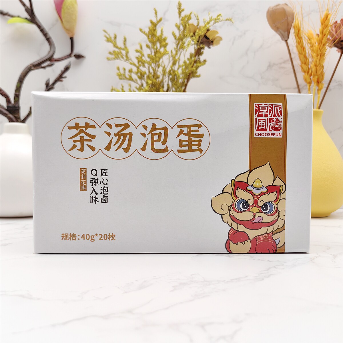 淳风派茉莉花味茶汤泡蛋卤味速食鸡蛋网红小吃休闲零食开袋即食