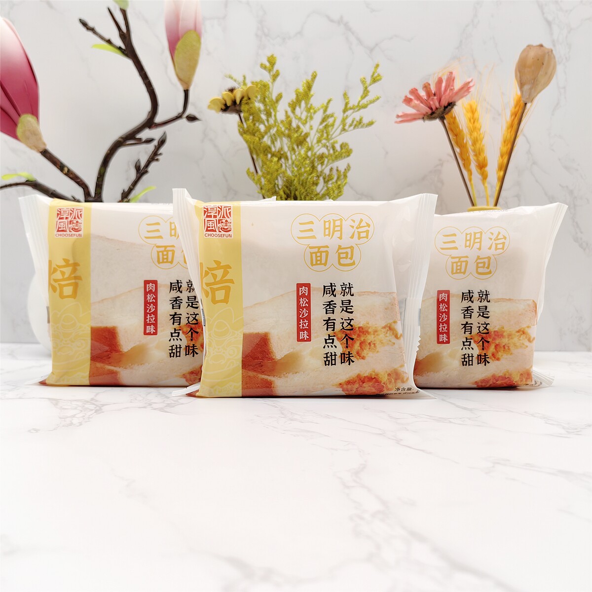 淳风派三明治夹心面包肉松沙拉味美味早餐袋装面包零食开袋即食