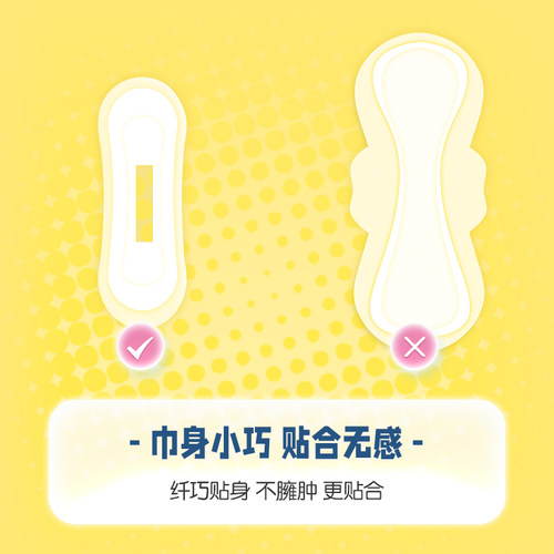 倍舒特迷你型卫生巾女180mm超薄透气直条姨妈巾护垫官方正品60片 - 图0