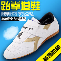 Adult Children Taekwondo Road Shoes Breathable Material Abrasion Resistant Bull Fascia Bottom Taekwondo Shoes