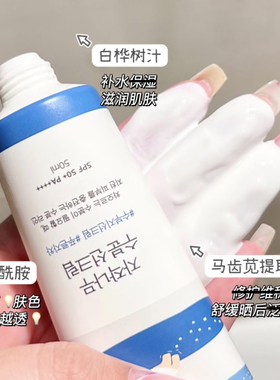 【保税】韩国ROUNDLAB柔恩莱防晒霜独岛白桦树隔离紫外线高倍防晒